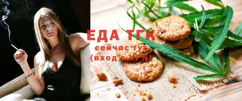 Печенье с ТГК конопля Заозёрный